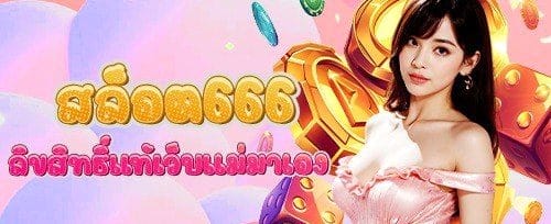 แนะนำเพื่อนรับเครดิตฟรีทันที promotion