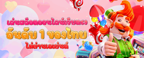 เกมใหม่ รีวิวสุดพิเศษ promotion image