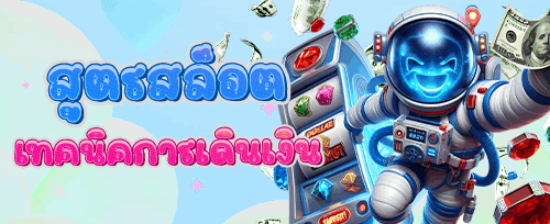 โหลดซ้ำวันเสาร์-อาทิตย์ promotion image
