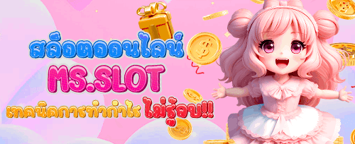 โบนัสเติมเงินรายวัน 20% ทุกยอดฝาก promotion